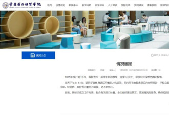 大学生掉进化粪池遇难，知情人：井口木板已腐化