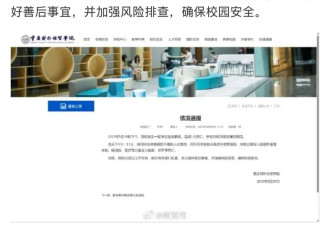 山东和重庆发生的事，一个管得多一个管得少