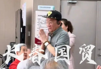 侯耀华养老院慰问老人，被称为“相声泰斗”引热议