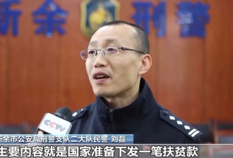 5人团伙寄送9万多份诈骗传单 警方起底“红头文件”骗局