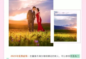 游客谈“520”在赛里木湖登记结婚：6点已开始排长队
