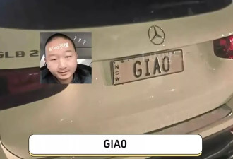 在美国，中国人的车牌充满拉丁新语和阴阳八卦