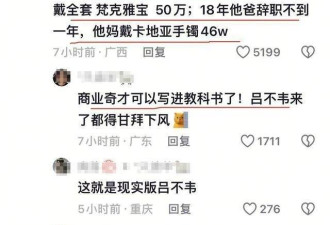 聊天记录流出，要她自掏一千万RMB公关费