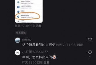 聊天记录流出，要她自掏一千万RMB公关费