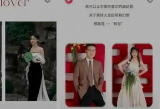 浙江男子遭爆7天连娶2女 揭离谱细节 官方怒了