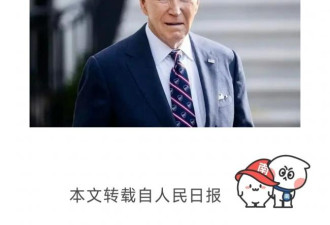 美国前总统拜登患癌，中文互联网一片幸灾乐祸？