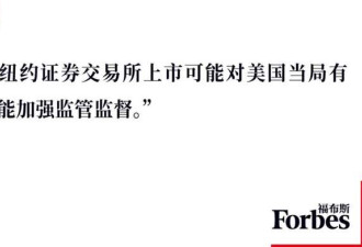 揭秘全球最大肉企如何“买通”美国监管