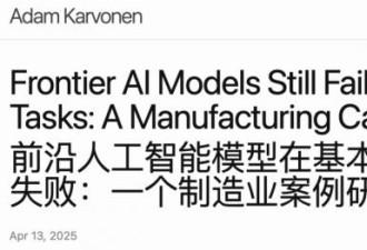 基本物理任务，全球顶级AI均失败