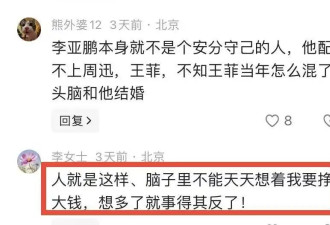 李亚鹏老婆自称没钱 李嫣一番话让人泪目