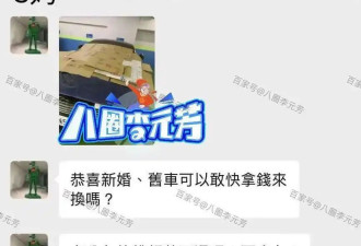 S妈向汪小菲催债赎车 不满自家车位被占