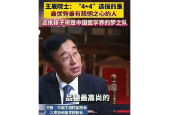 大家痛恨董小姐，为什么要扯上“4+4”模式？