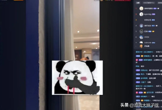 又一位主播发生意外，洗完澡换衣服忘记关消息，瞬间被永久封杀