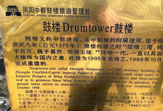 “瓦片脱落”的凤阳鼓楼属于违建？文旅局回应
