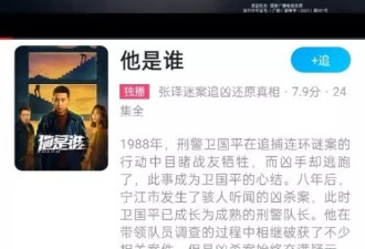 “南大碎尸案”被害人家属起诉热播剧出品方侵权