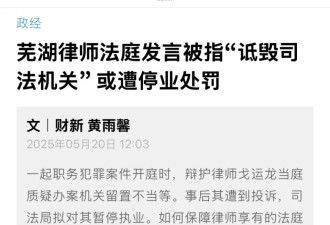 如此投诉律师，芜湖开了一个坏头