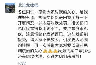 如此投诉律师，芜湖开了一个坏头