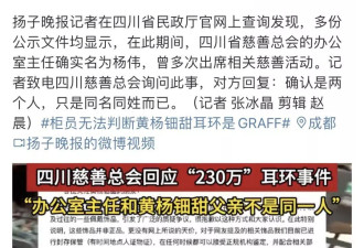 媒体别急着为黄杨钿甜爸爸带节奏，重名不是重点