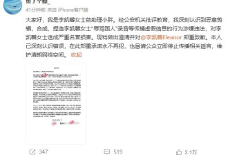 新加坡女艺人被传"辱华"事件反转，前助理承认...