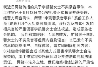 新加坡女艺人被传"辱华"事件反转，前助理承认...