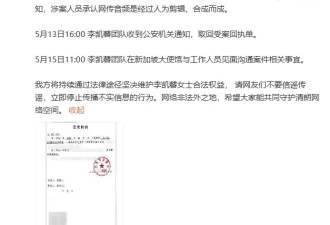 新加坡女艺人被传"辱华"事件反转，前助理承认...