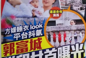 郭富城回应方媛怀三胎：小孩是上天赐的礼物，家人共同迎接幸福