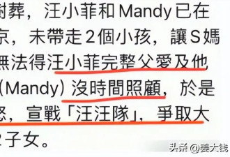 曝汪小菲马筱梅奉子成婚，张兰送祝福四字露馅，S妈疑早知情！