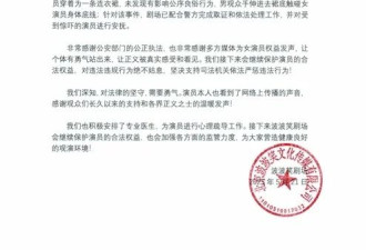 剧场回应脱口秀女演员被猥亵：演出内容符合规定