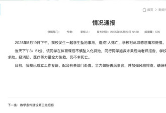 化粪池坠亡学生父亲：儿子将满20岁,妻子39岁生他