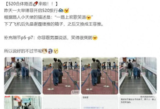 王菲谢霆锋约会被偶遇，有说有笑细节好甜蜜