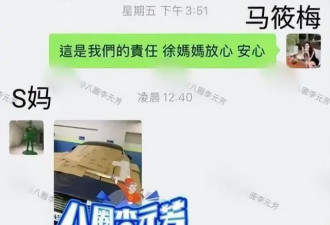 聊天记录被曝光，S妈透露汪小菲欠债更多细节！