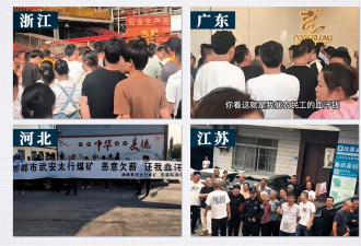 中国多地爆发讨薪潮 村庄强收“卫生费”引发民怨
