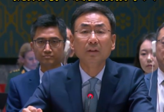 耿爽当场驳斥美方:挑拨离间 发言格格不入
