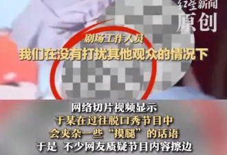 剧场回应被猥亵女演员被指互动擦边：仅跟女观众互动，演员说摸就摸吗？