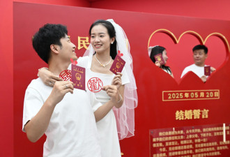 中国放宽结婚条件 私定终身更容易