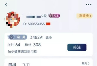 杭州9岁围棋少年疑遭父亲家暴跳楼身亡