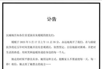 朱媛媛生前近照曝光！身材暴瘦气色很差 和辛柏青在酒店热聊