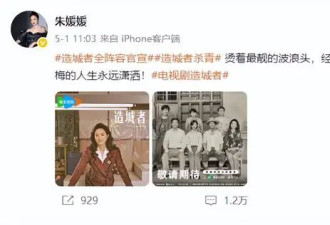 朱媛媛生前近照曝光！身材暴瘦气色很差 和辛柏青在酒店热聊