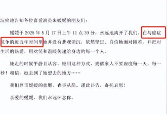朱媛媛生前近照曝光！身材暴瘦气色很差 和辛柏青在酒店热聊