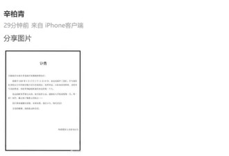 朱媛媛生前抗癌五年无人知晓，最后一条微博藏深意