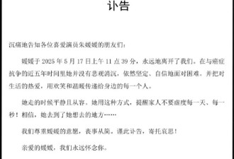 朱媛媛生前抗癌五年无人知晓，最后一条微博藏深意