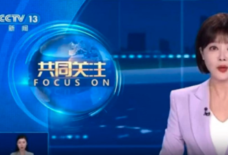 央视主播将“两岸”读“两国”疯传 后续来了…