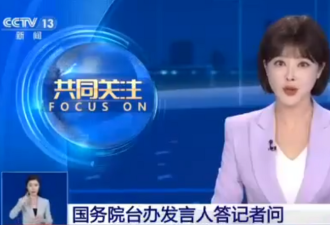 央视主播口误将"祖国"喊成"两国" 前辈：就地死亡