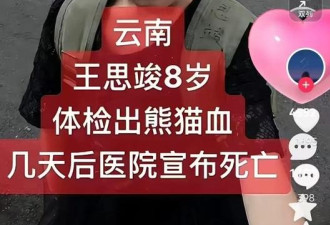 蹊跷事件频发 网友:“八成是器官被看上了”