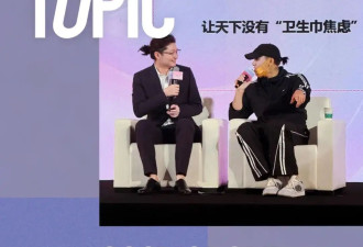 卫生巾大变革，先下场的竟是黄子韬！