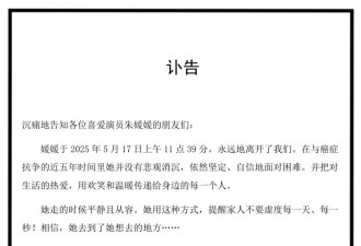 知名女演员去世，年仅51岁！5月还在宣传新剧，“难以置信”