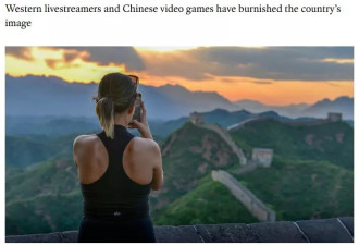 中国的形象变酷了！感谢洋网红、黑悟空、川普…