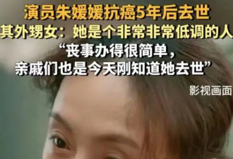 辛柏青朋友圈曝光！师父公开与朱媛媛聊天记录...