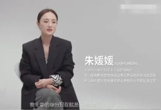 告别朱媛媛：一位好母亲、好妻子、好朋友