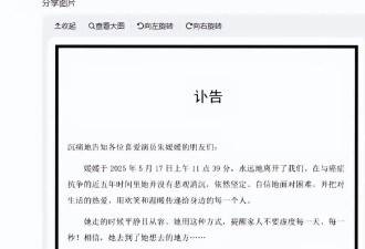 挚友李乃文悼念朱媛媛的方式全网泪崩！已更换和辛柏青相同头像