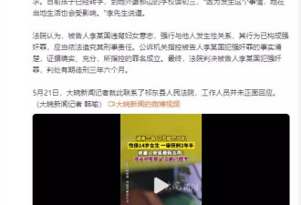 14岁女生遭68岁摩的司机性侵 被害人家属回应